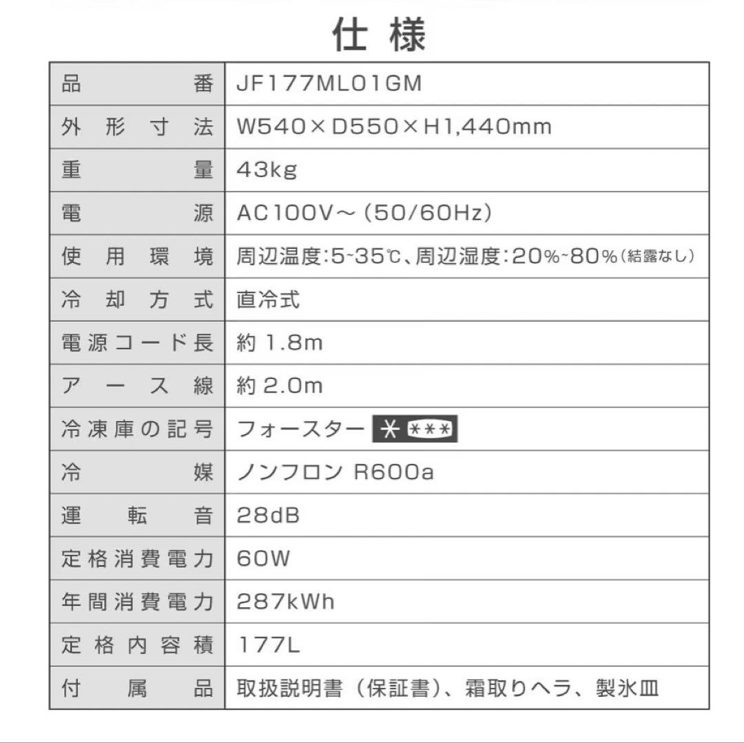 MAXZEN 冷凍庫 177L 家庭用 大容量 右開き