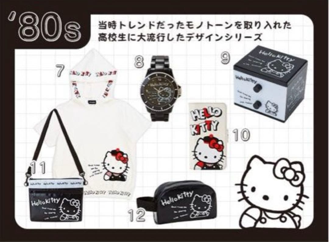 ハローキティ チェスト②