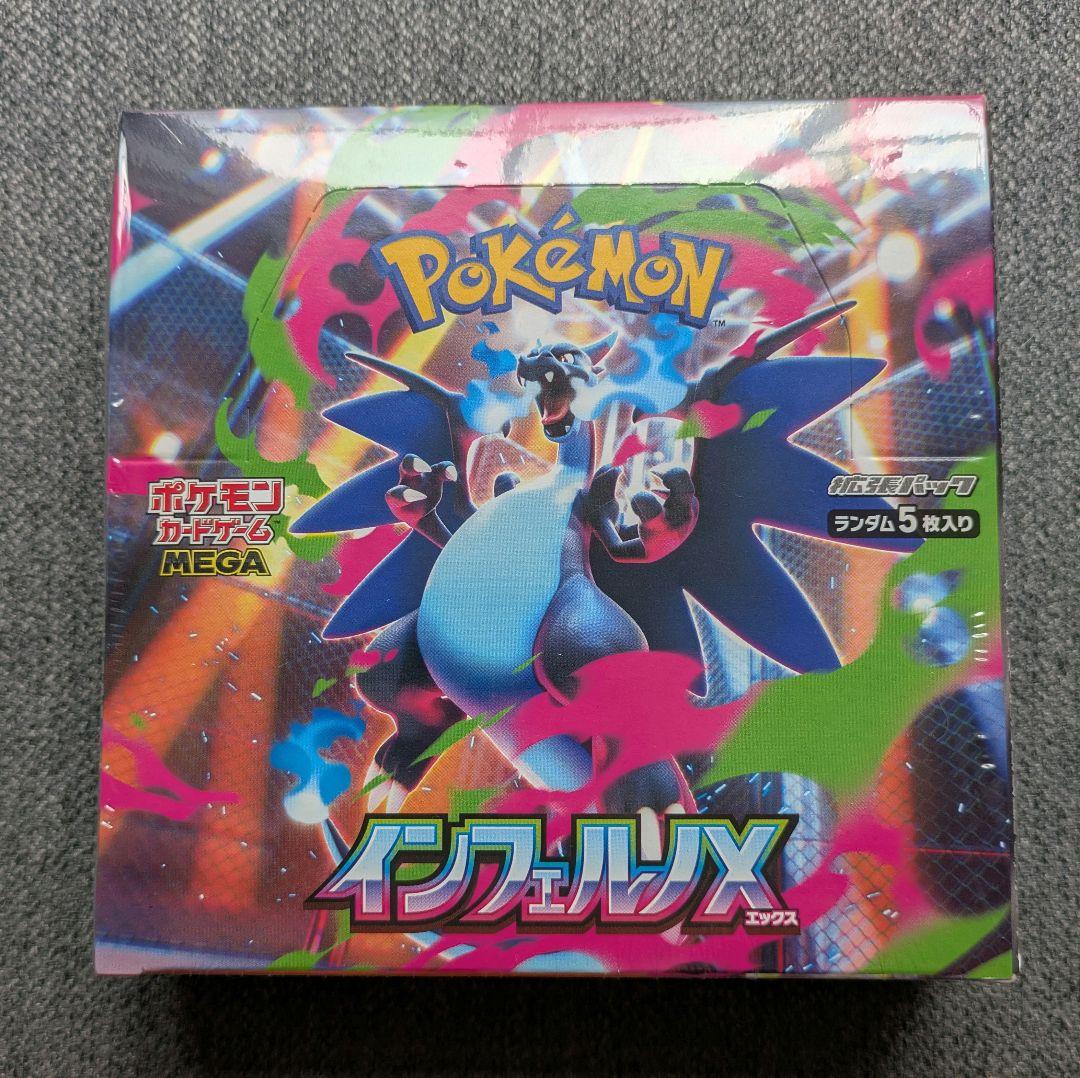 ポケモンカード インフェルノX 1BOX 未開封 シュリンクつき