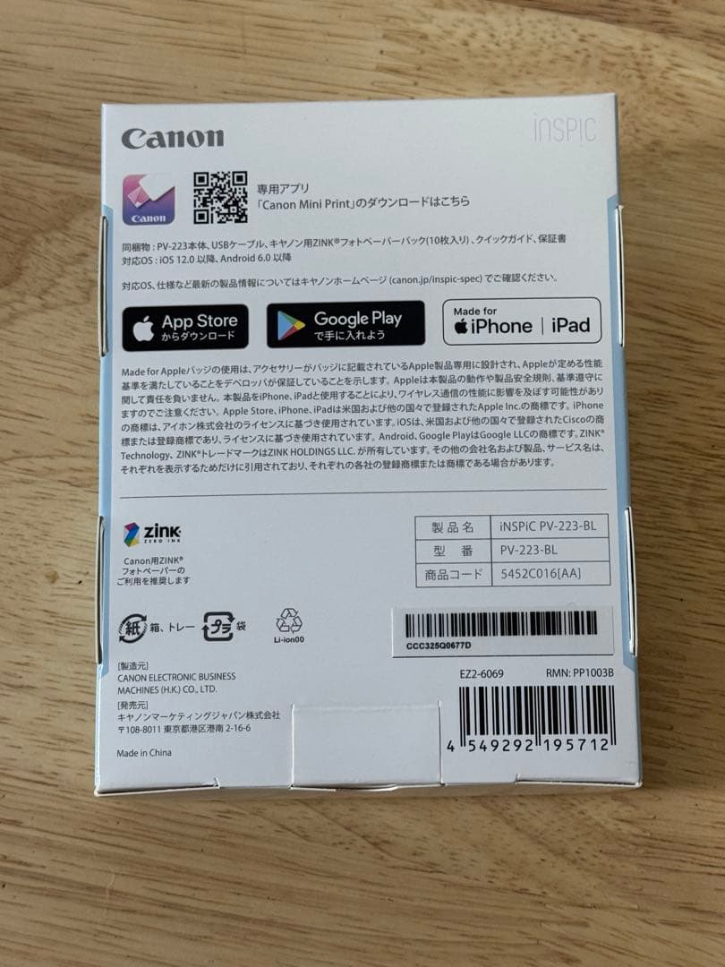 Canon iNSPiC pv-223 フォトペーパー100枚セット ブルー