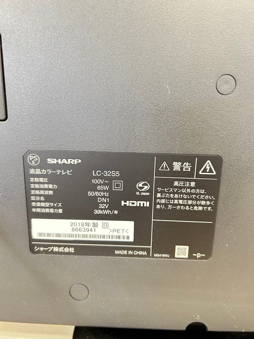 J632 SHARP 液晶カラーテレビ 32V型AQUOS 2018年　映像機器