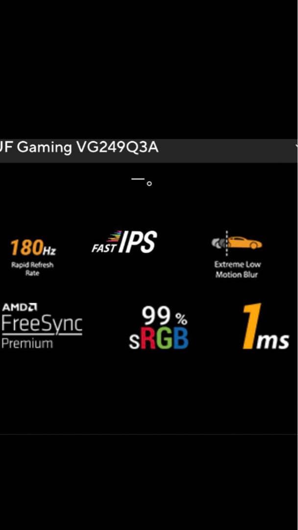ASUS TUF GAMING VG3A 23.8インチモニター本体