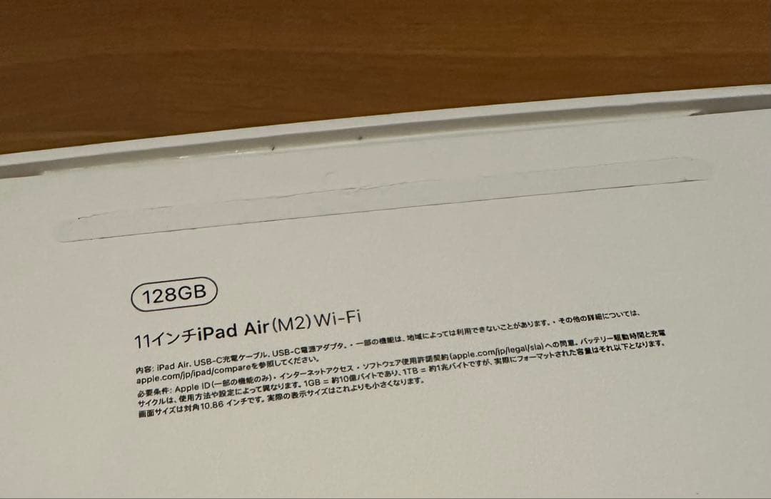 iPad Air 11inch 128GB Wi-Fiモデル