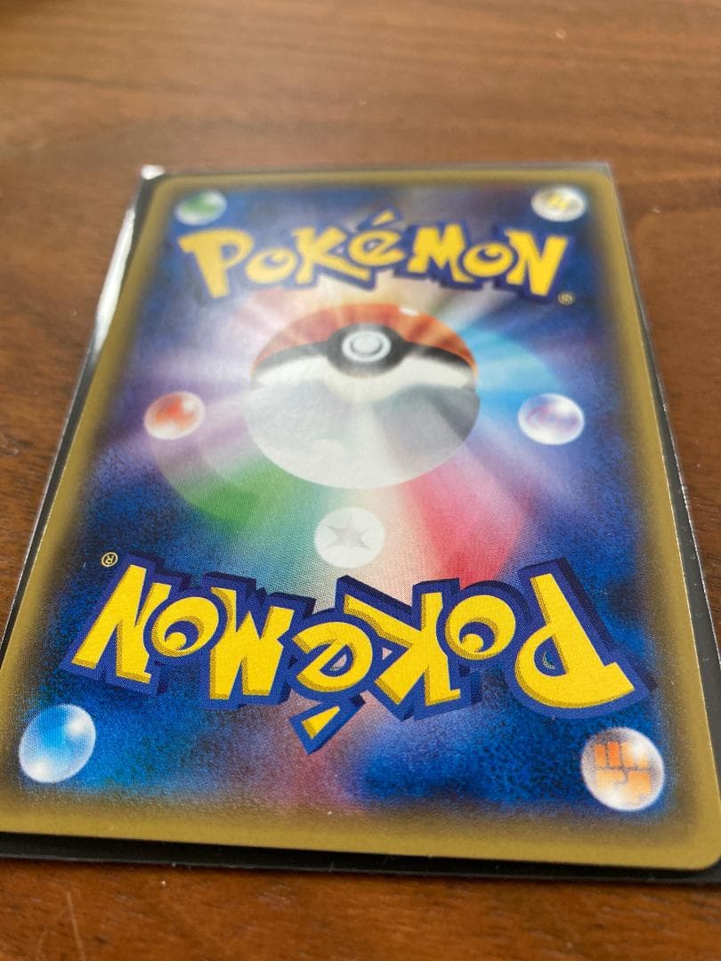 リザードンGX SR SM3H 闘う虹を見たか 052/051(自引き/裏傷)