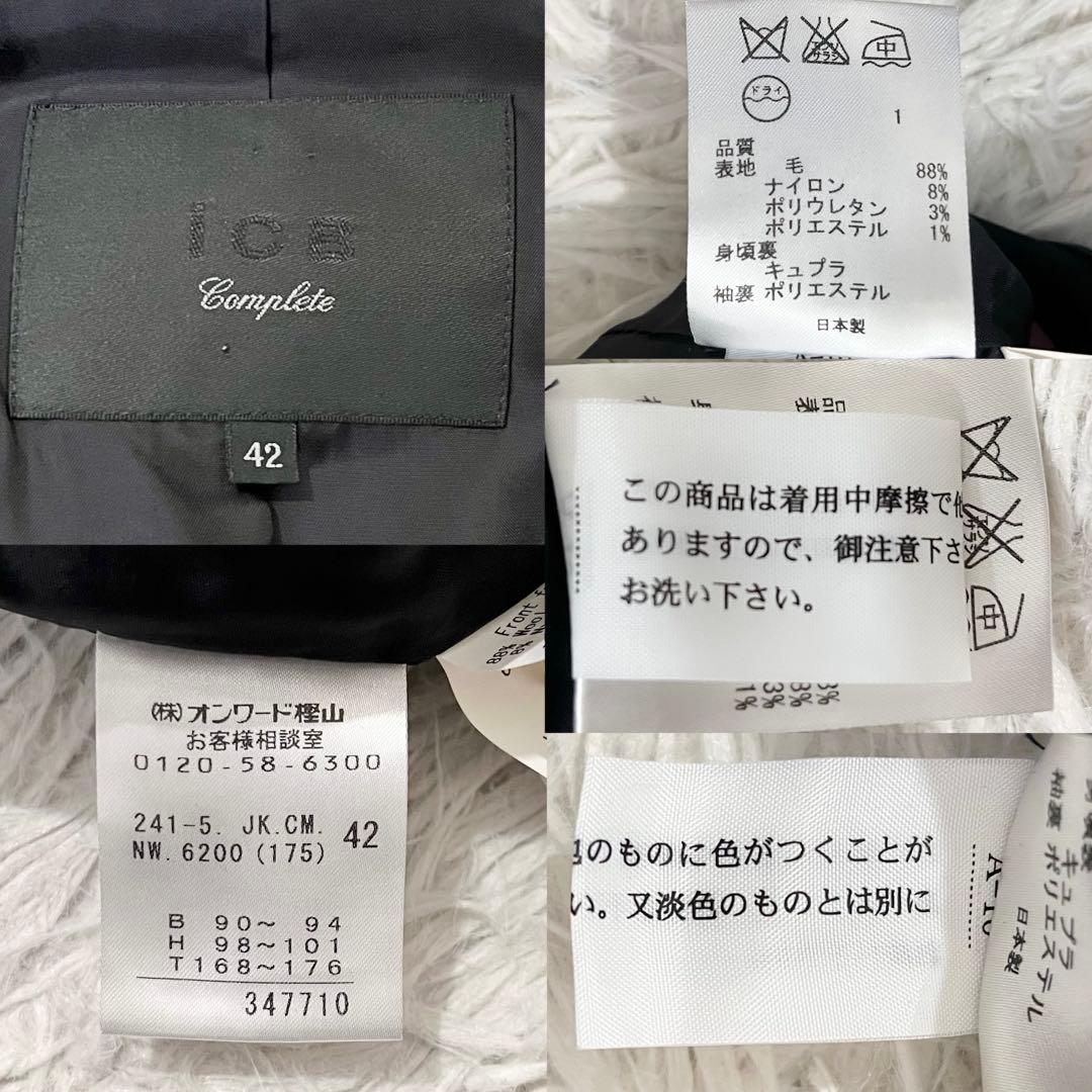 ✨美品✨アイシービー　スーツ　高級ライン　ストライプ　光沢　ネイビー　希少サイズ