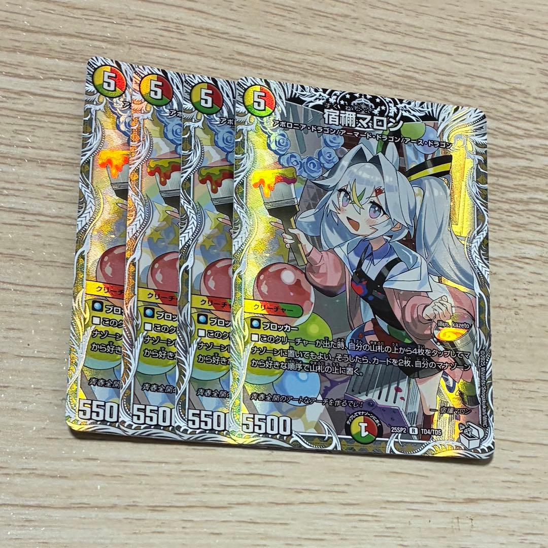 宿禰マロン キャラプレミアムトレジャー　4枚