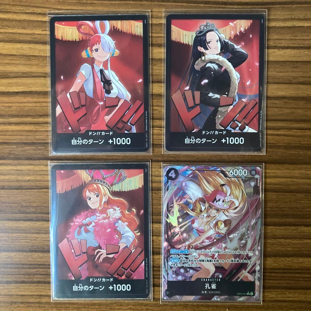 キ*テ様 ONE PIECE EB03 Heroines Edition 8枚セ