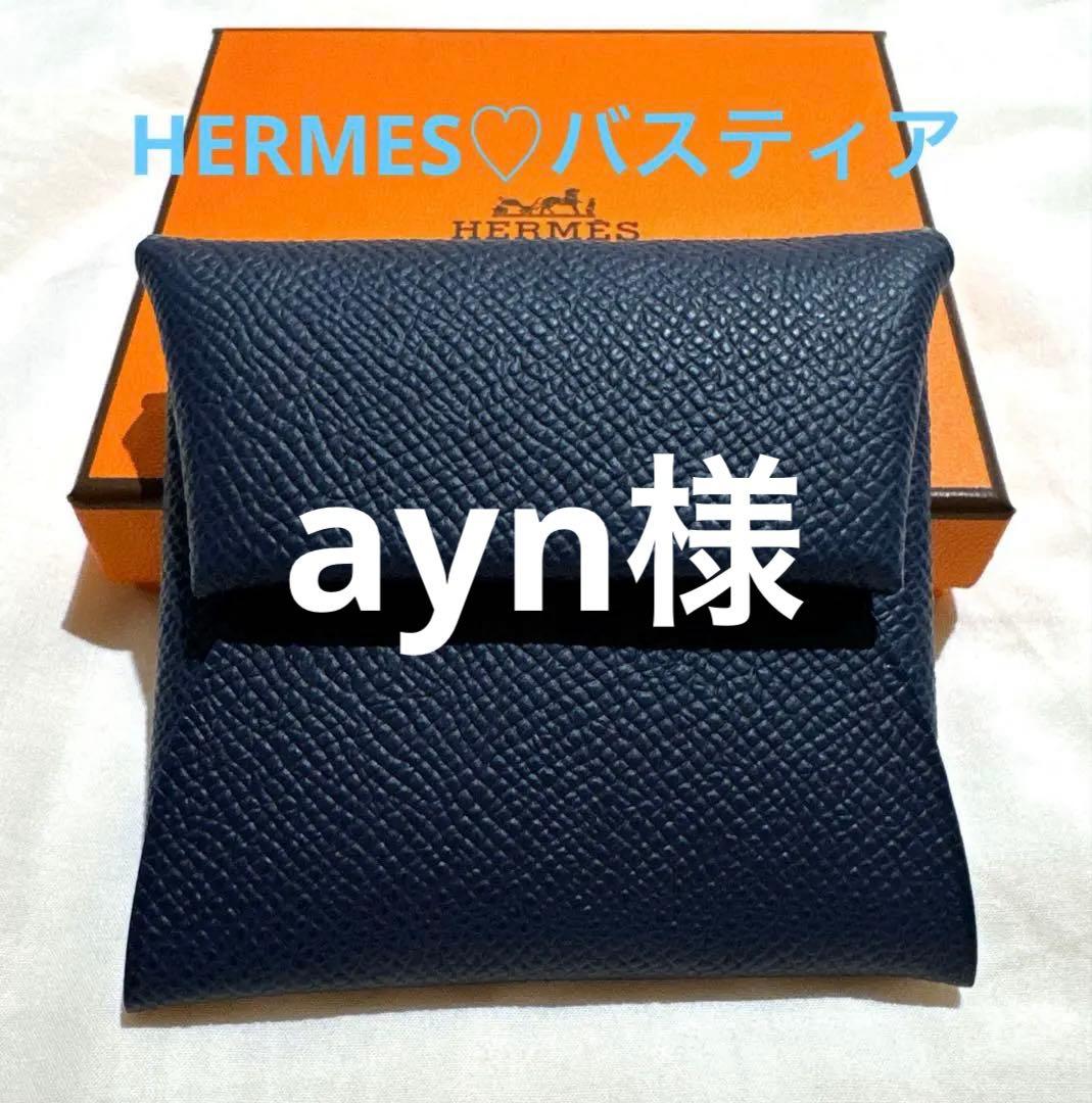 【HERMES⭐︎未使用 】バスティア ブルー・アビス