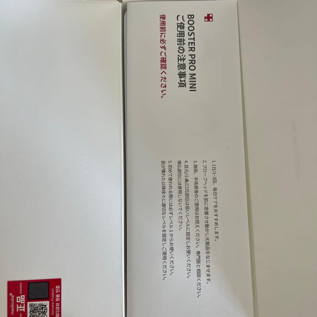 ブースタープロミニ　mediclube ピンク