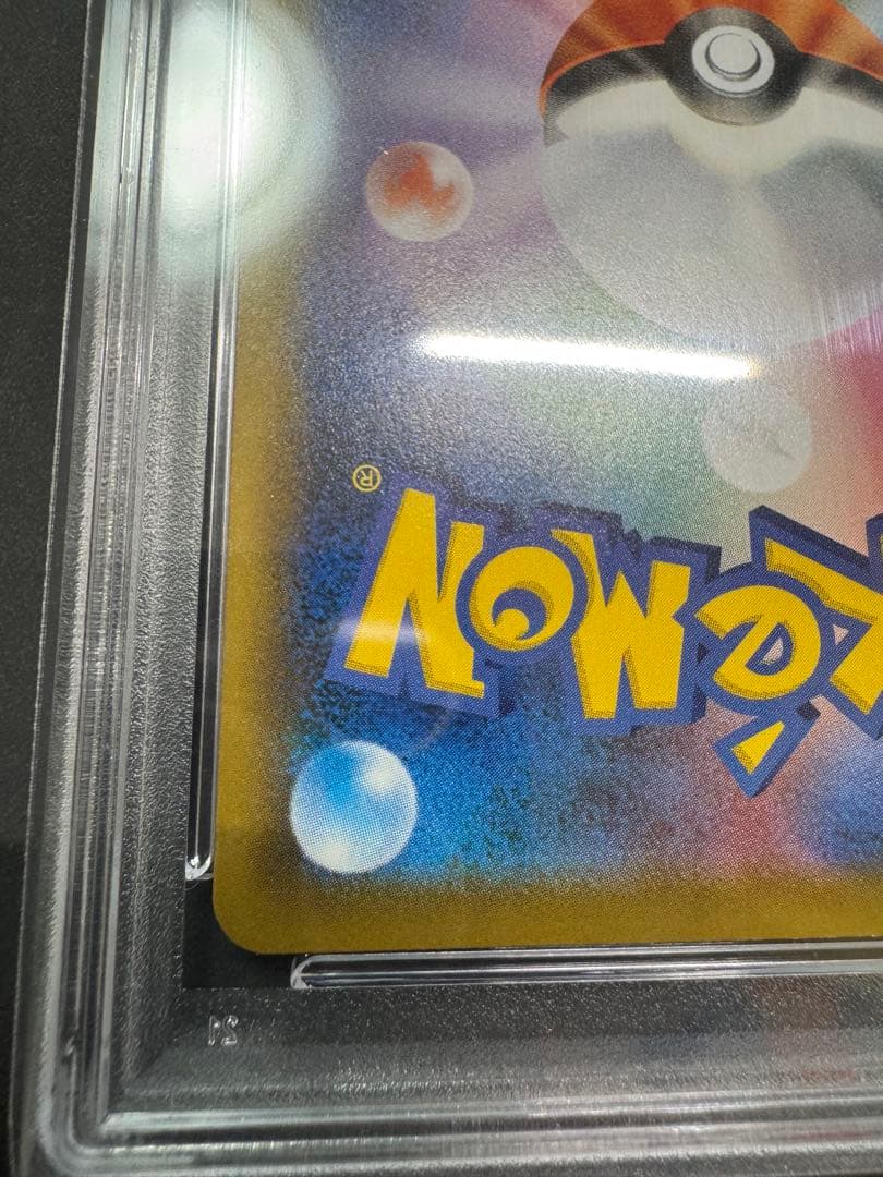 【PSA10】 カイリューV SA 鑑定品