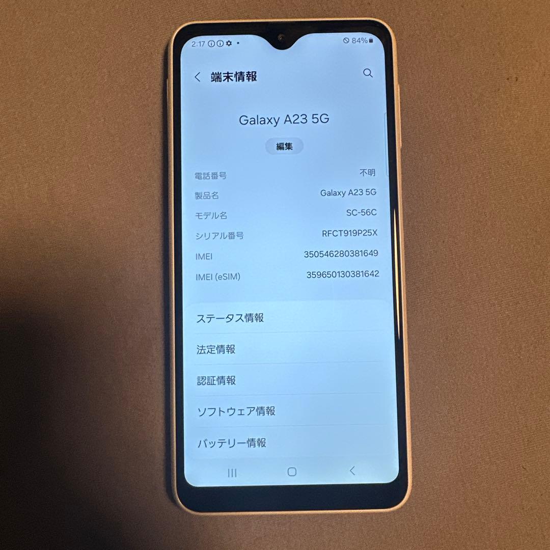 Galaxy A23 5G SC-56C SiMフリー 3