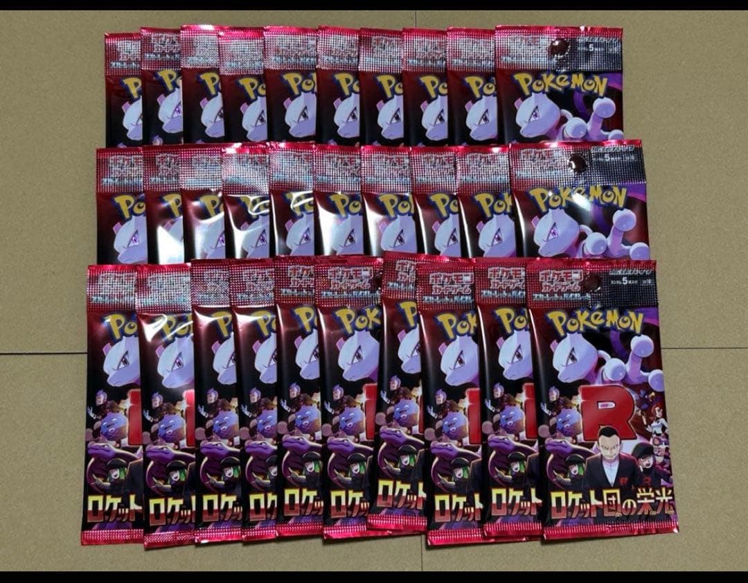 ロケット団の栄光 1box分 30パック