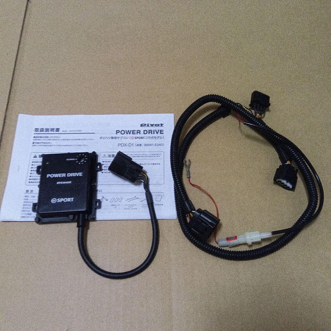 アクセサリー pivot POWER DRIVE PDX-D1