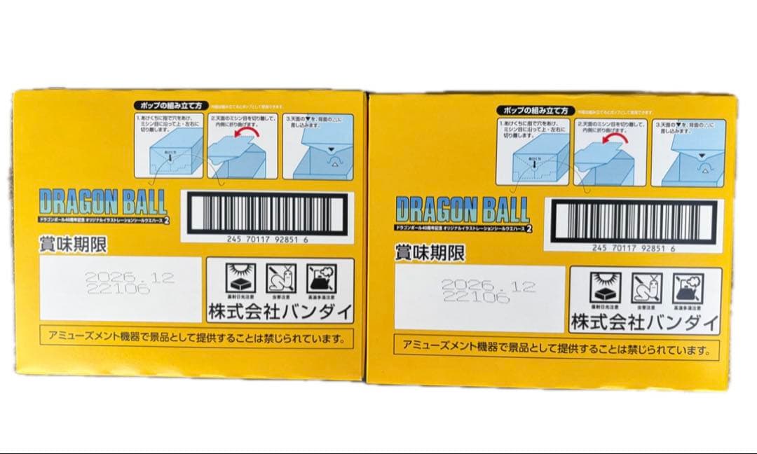 ドラゴンボール40周年記念 オリジナルイラストレーション シールウエハース 2箱