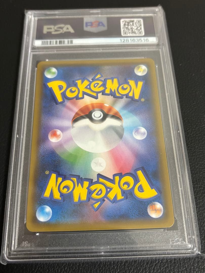 ひかるレックウザ　PSA10