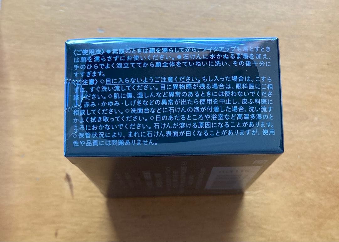 【新品未使用】クレ・ド・ポー・ボーテ シナクティフサボンn 100g レフィル