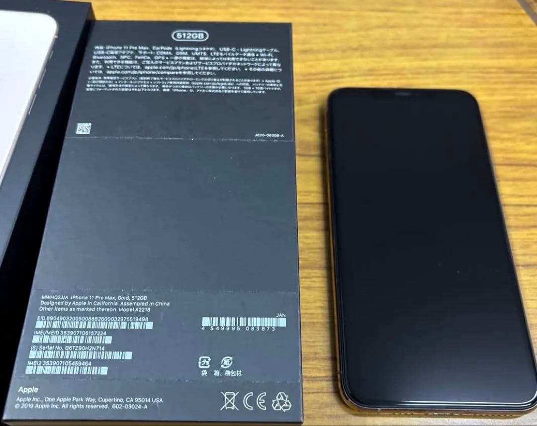 アロハ様用iPhone 11 Pro Max 512GB ゴールドsimフリー