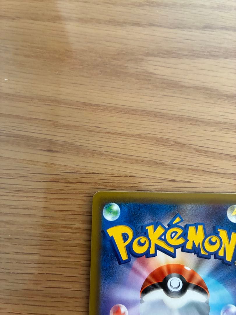 【K】ピカチュウ＆ゼクロムGX SR SM9 タッグボルト 100/095