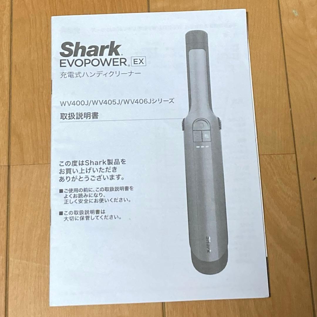 【美品】Shark EVOPOWER EX WV406J