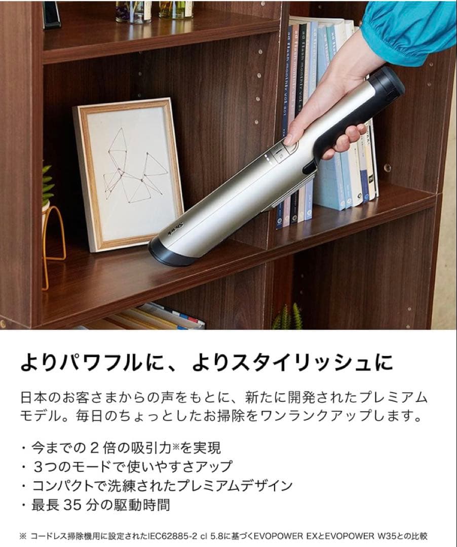 【美品】Shark EVOPOWER EX WV406J
