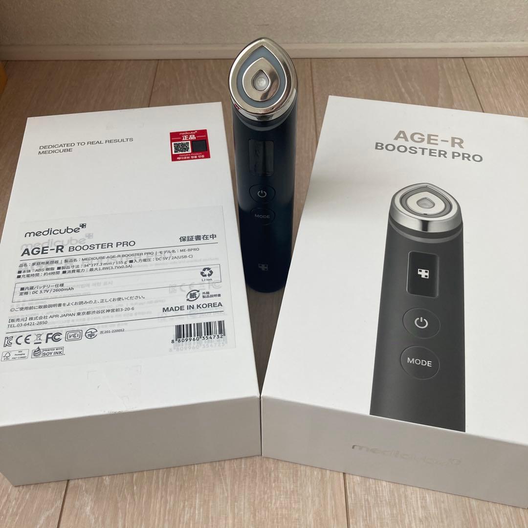 メディキューブ　美顔器　ブースタープロ　AGE-R BOOSTER PRO