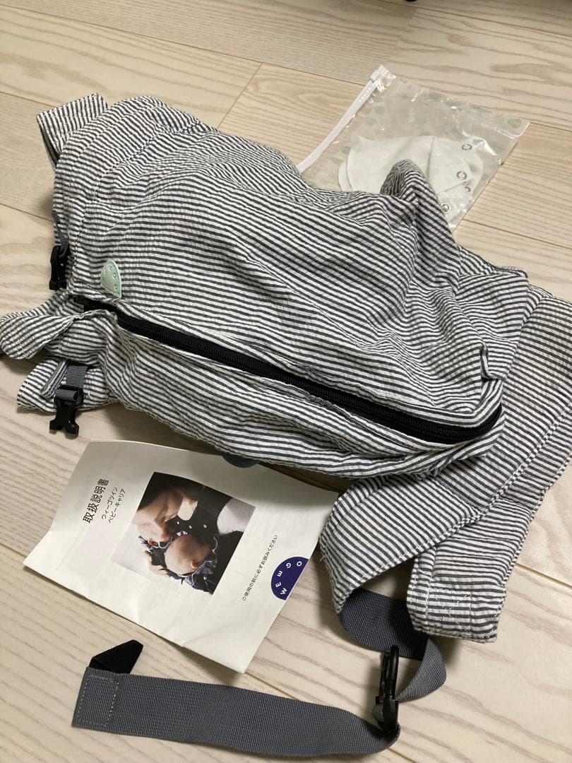 ウィーゴー ベビーキャリア ストライプ　双子用ツイン