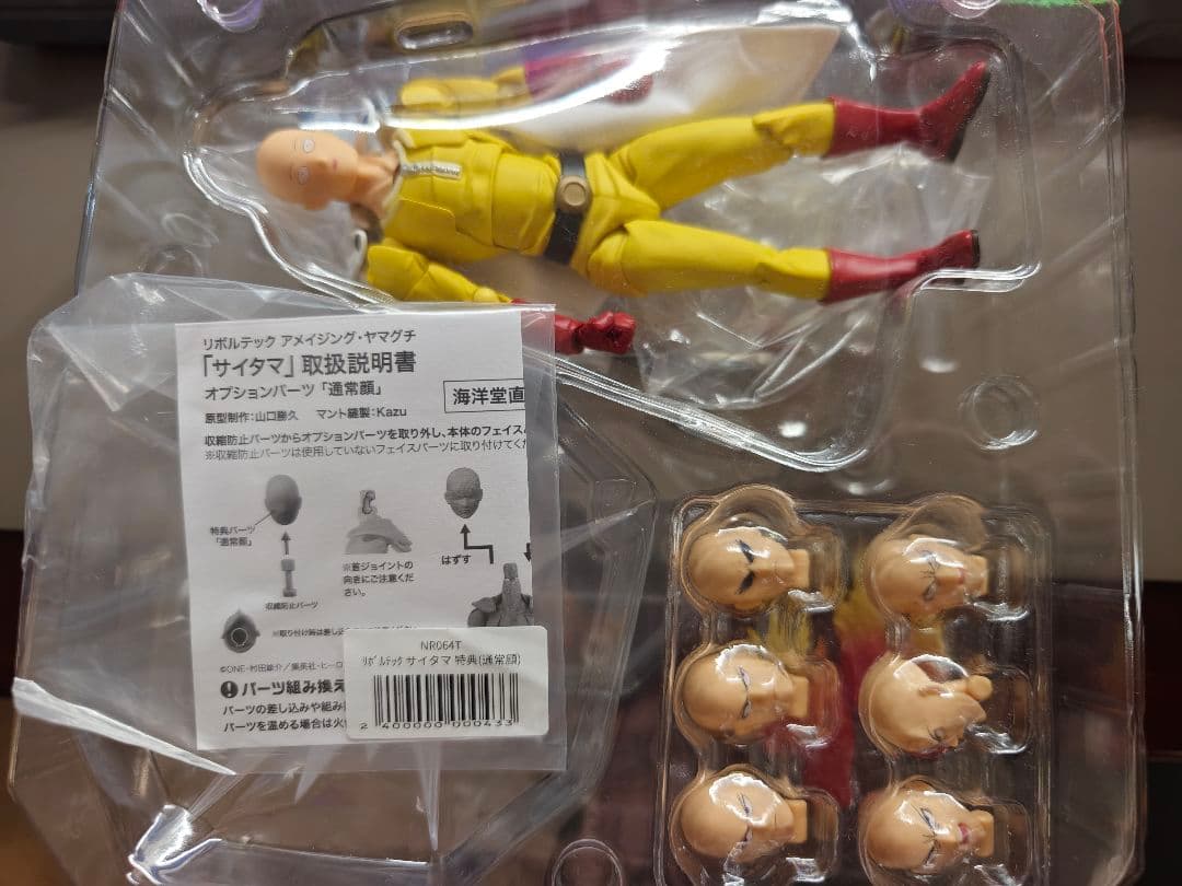 アメイジング・ヤマグチ サイタマ 海洋堂（特典付き）