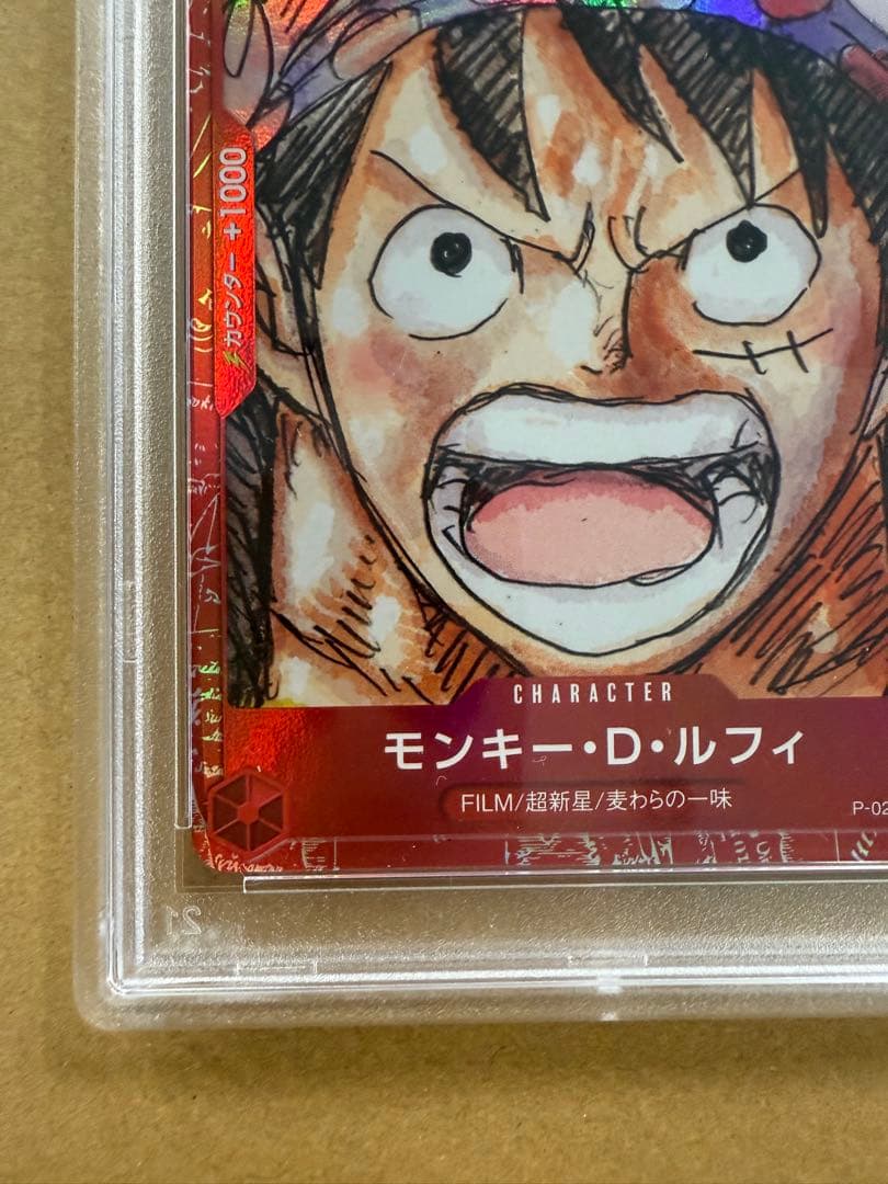 H*d様 【PSA10】ルフィP-022 プレミアムカード コレクションFILM