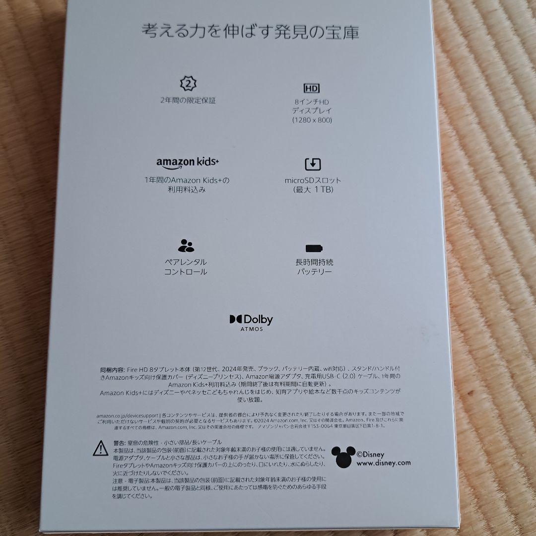 Fire HD 8 Kids 3GB RAM 32GB ストレージ