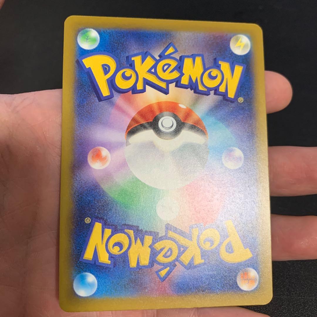 ピカチュウ ex SAR 200 HP 雷