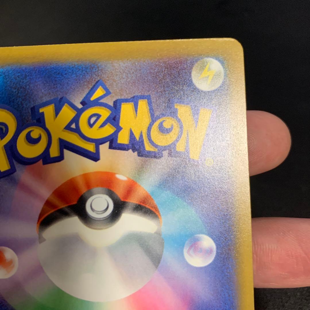 ピカチュウ ex SAR 200 HP 雷