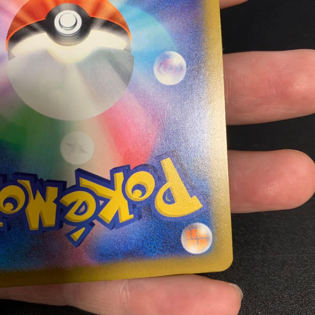 ピカチュウ ex SAR 200 HP 雷