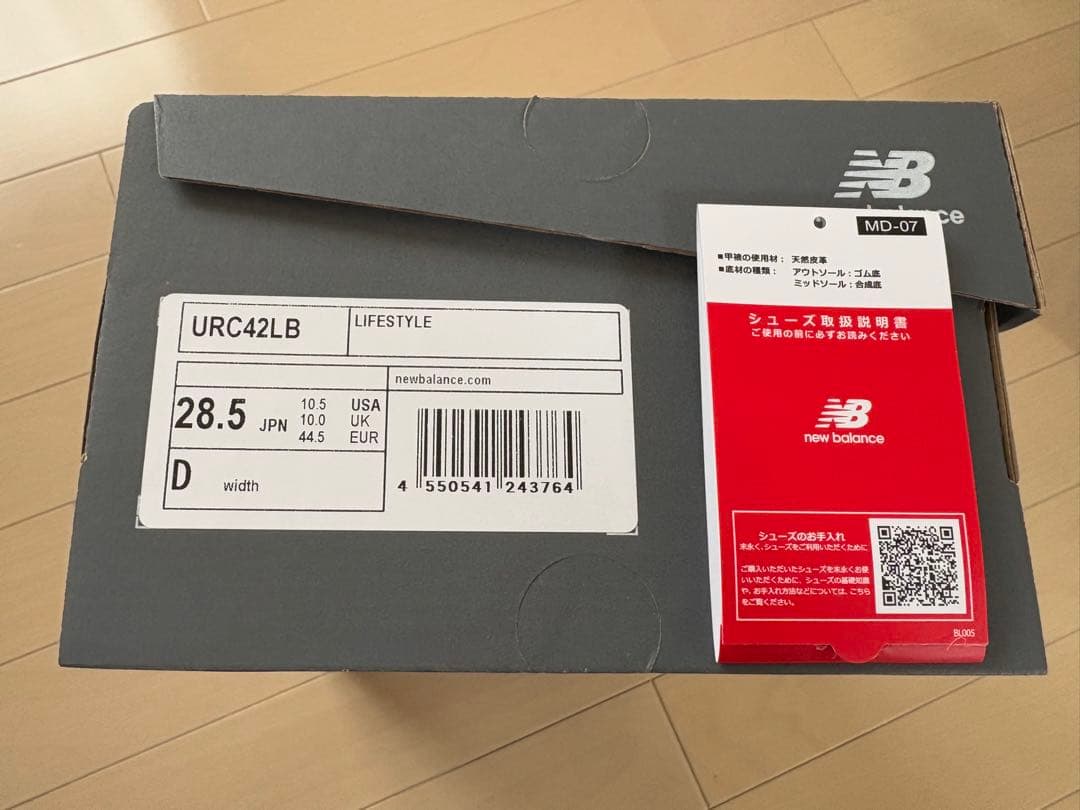 ニューバランス　URC42 28.5 OVY