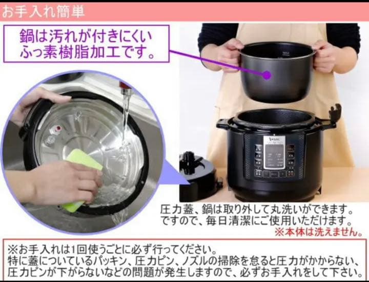 値下げ★エムケー精工 電気圧力鍋 ヘルシーマルチポット 4L EA-240W