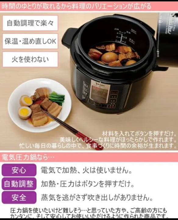 値下げ★エムケー精工 電気圧力鍋 ヘルシーマルチポット 4L EA-240W