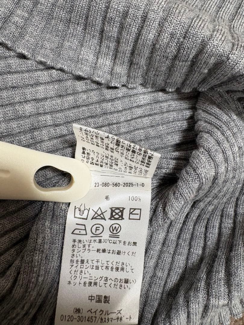 ✨極美品✨L’Appartement 定番リブニット グレー 美シルエット