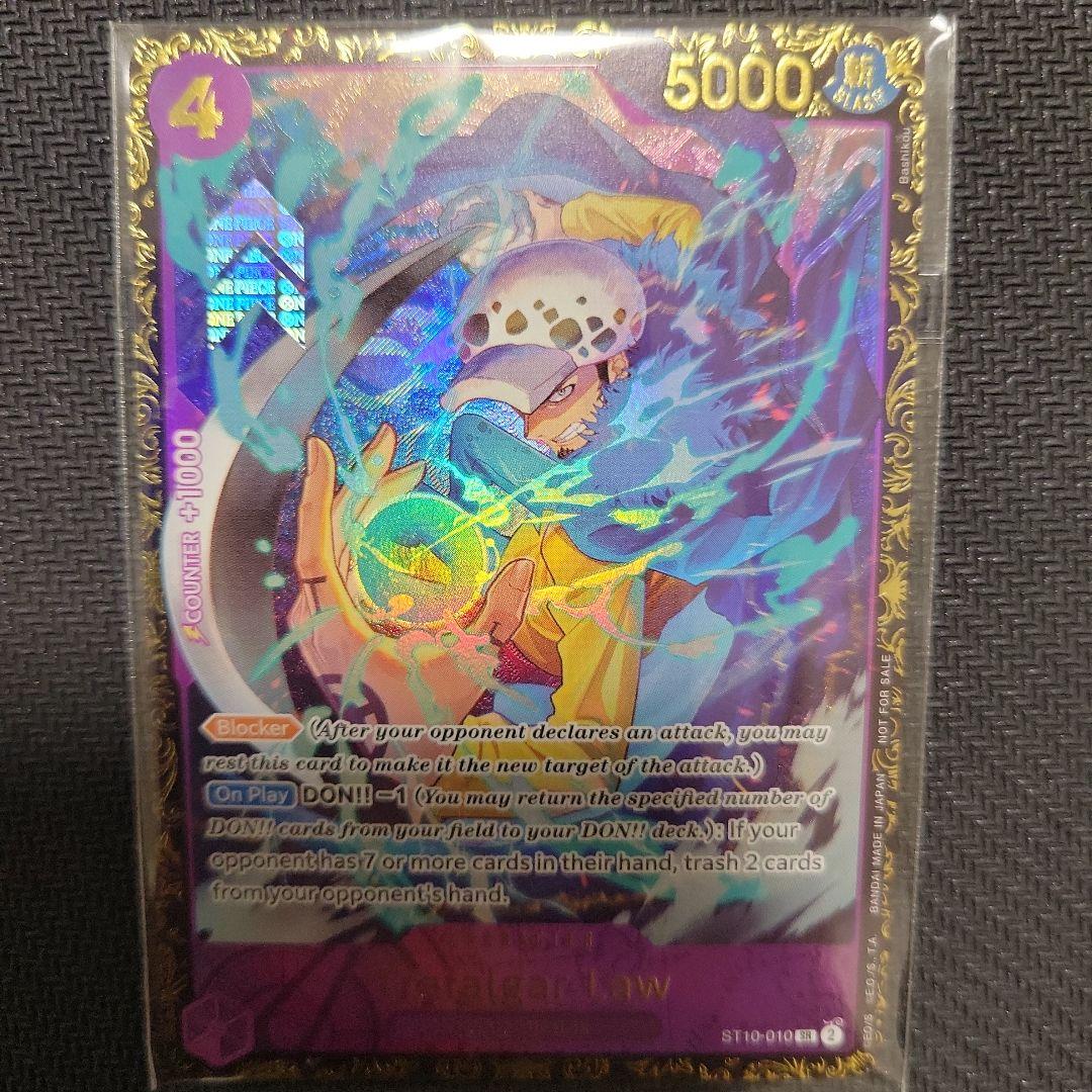 トラファルガー・ロー SR [ST10-010]【英語版】