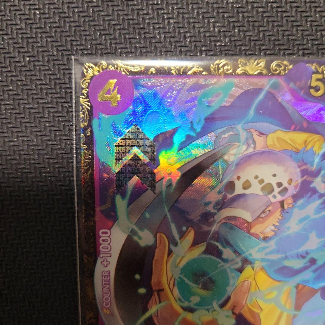 トラファルガー・ロー SR [ST10-010]【英語版】