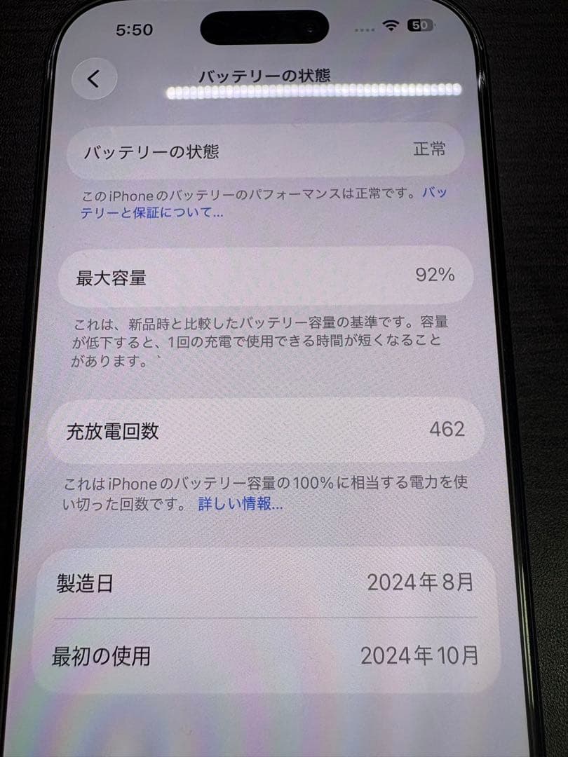 iPhone 16 Pro 128GB ブラックチタニウMYMV3J/A