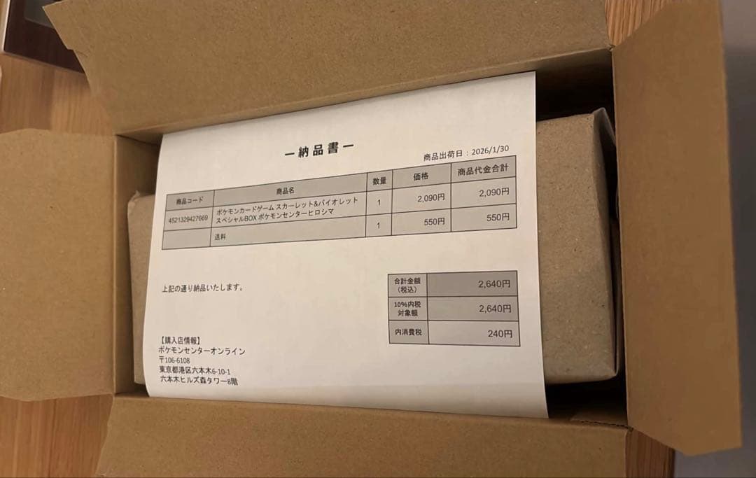 ヒロシマ　スペシャルbox 新品未開封シュリンク付き