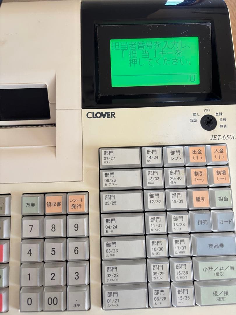 クローバー　電子レジスター　CLOVER JET-650LS 店舗　業務用