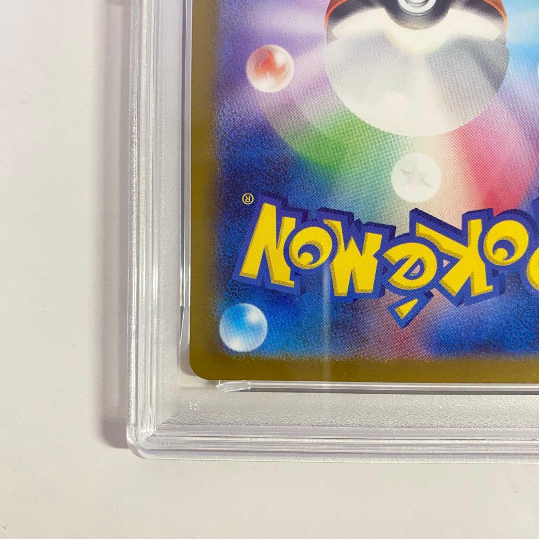 【PSA10】エリカの招待 SR 196/165