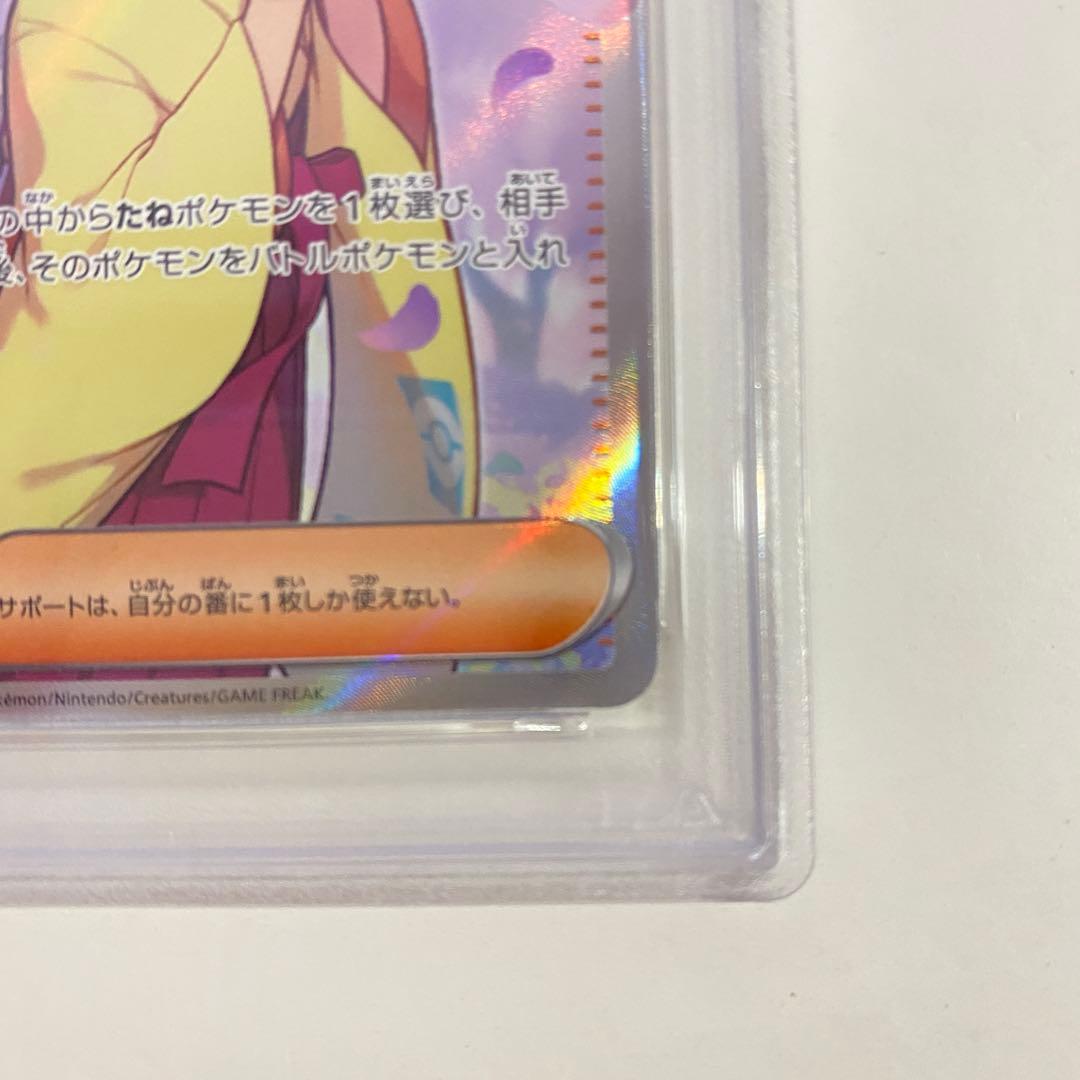 【PSA10】エリカの招待 SR 196/165