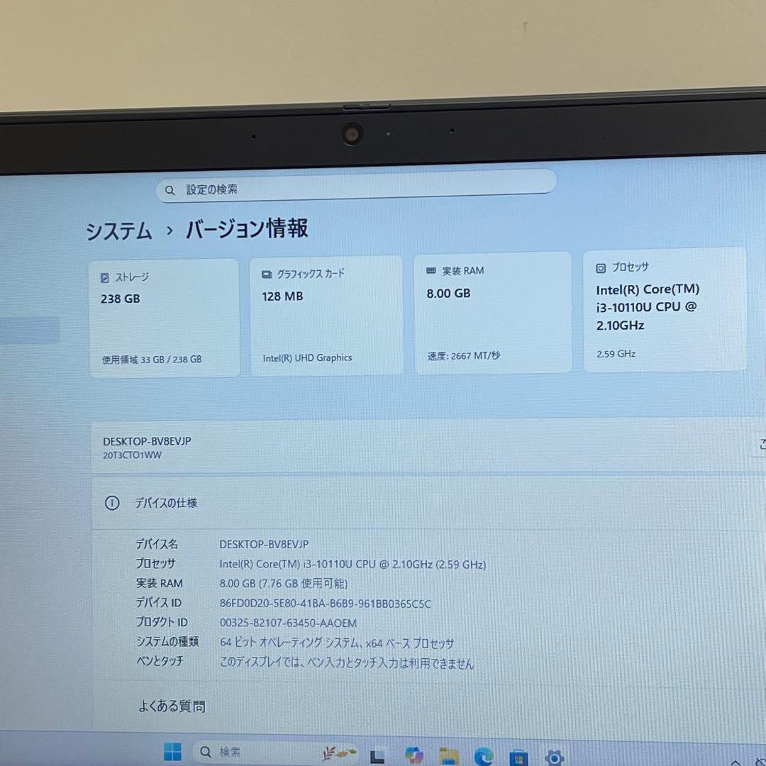 #385 レノボThinkpad X13 i3-10110U 8GB 256Gb