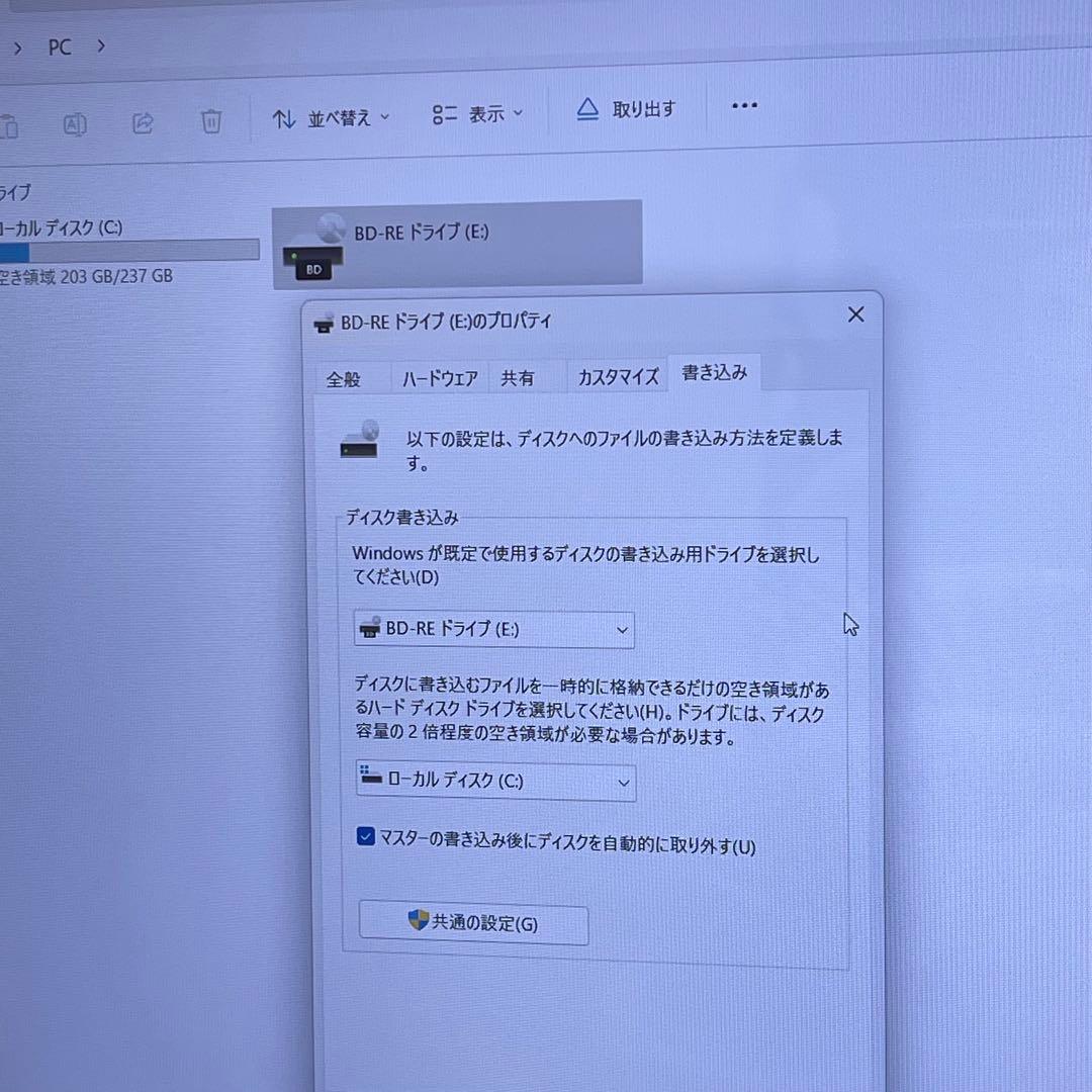 東芝 Dynabook T75/FR i7-8550U 8GB SSD256GB