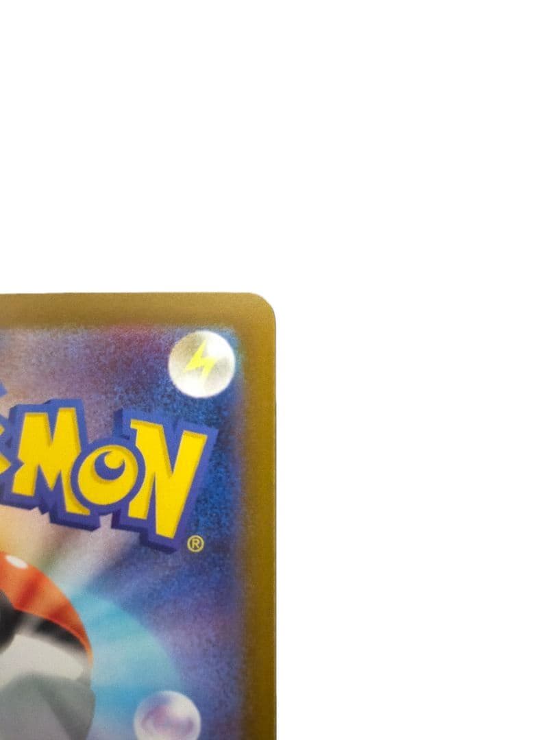 メガリザードンex sar M2 110/080