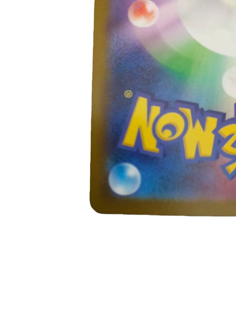 メガリザードンex sar M2 110/080