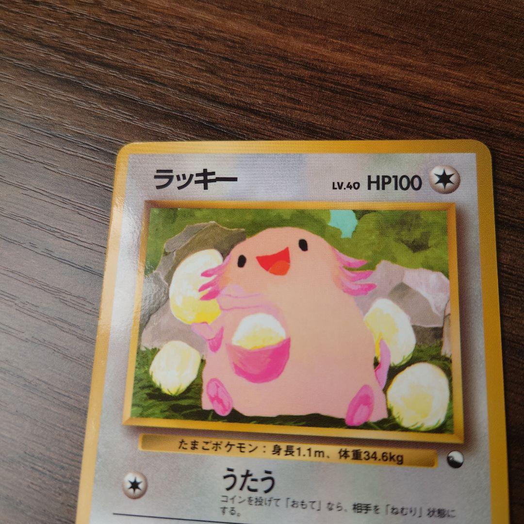 ラッキー ◆ 拡張シート第1弾(青版)　旧裏　ポケカ