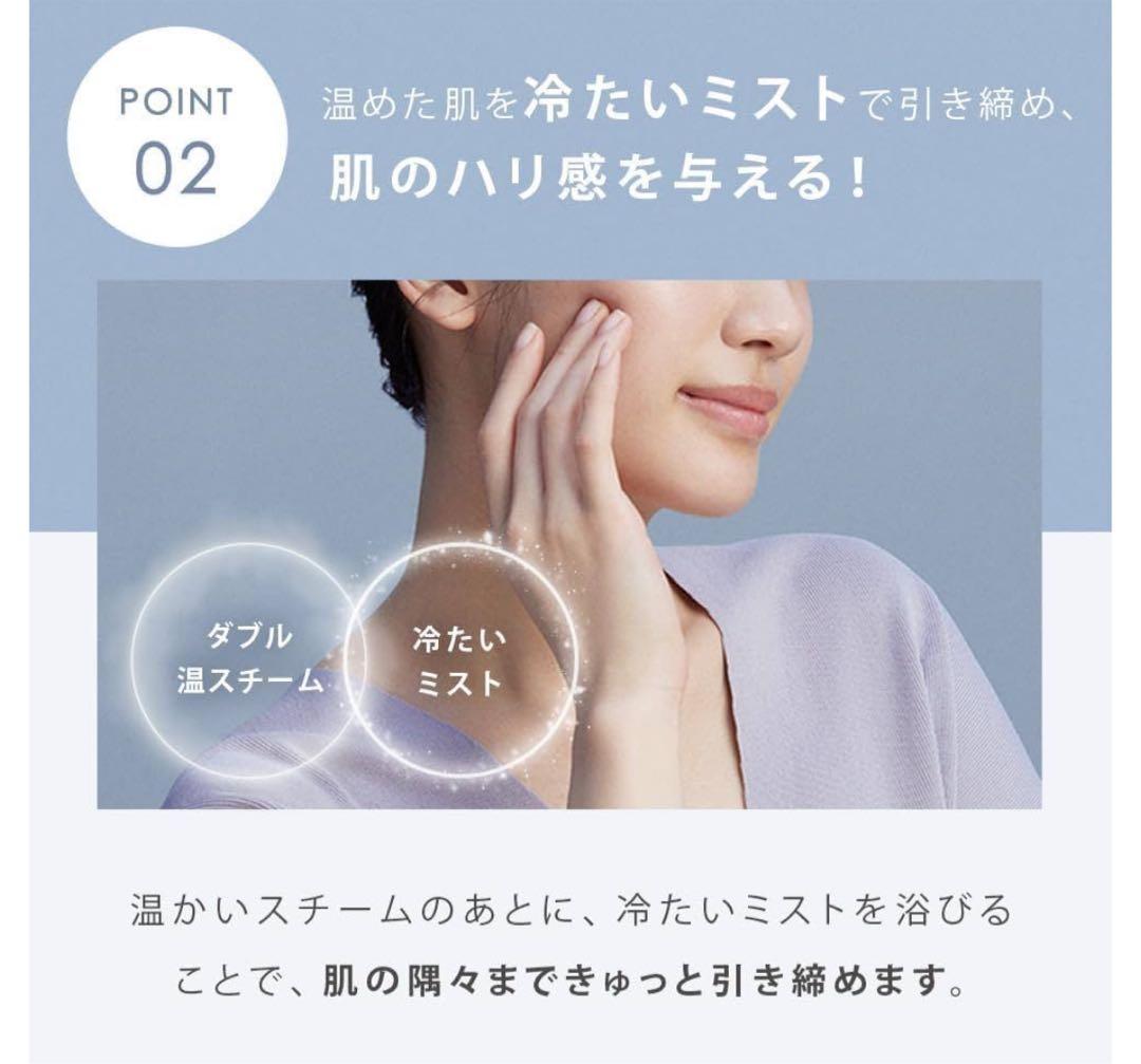 SALONIA サロニア | ピュアブライト フェイススチーマー 美顔器