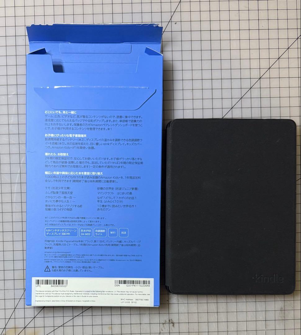 Kindle Paperwhiteキッズモデル　ブラックカバー 本体